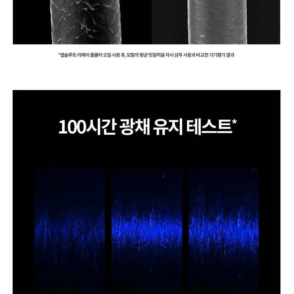[NEW] 로레알 프로페셔널 앱솔루트 리페어 몰큘러 오일 90ml 상세페이지 10